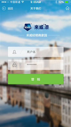 來威漆微信登陸